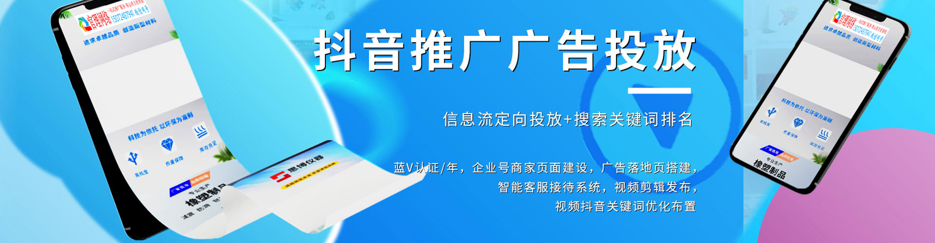 玉门竞价广告